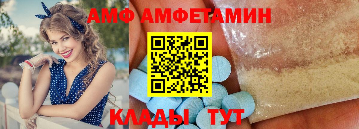 АМФ  АМФЕТАМИН 97%  Вход с VPN  Энгельс 