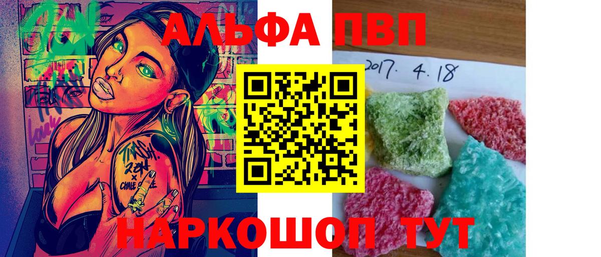 Alpha-PVP крисы CK Энгельс