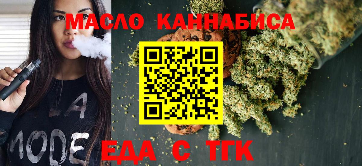 Cannafood марихуана  Вход с VPN  Энгельс 