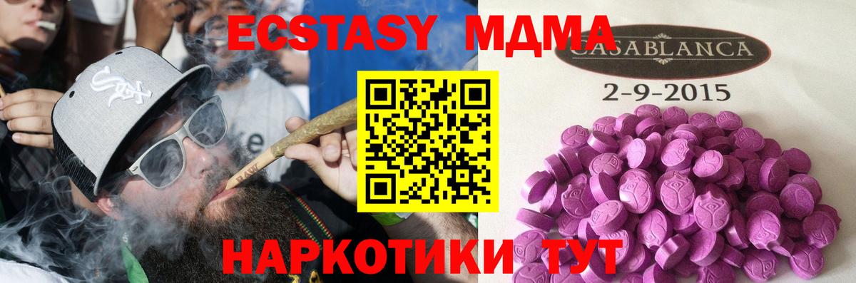 как найти наркотики  Вход с VPN  ЭКСТАЗИ 280мг  Энгельс  Экстази диски  ЭКСТАЗИ 