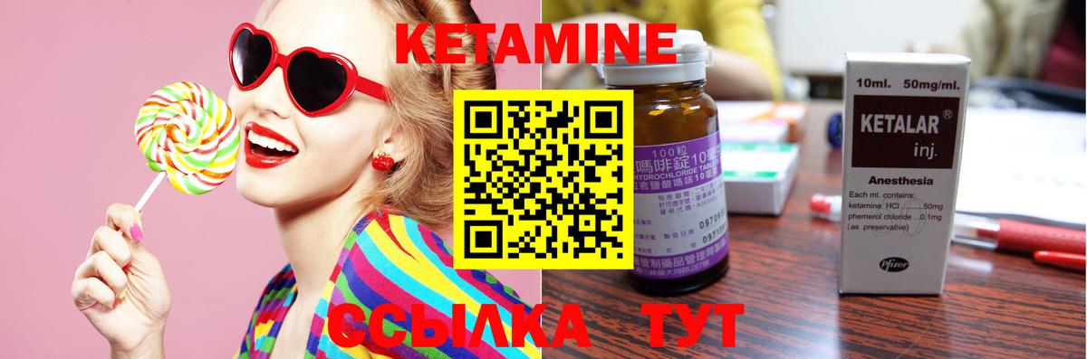 Энгельс  Кетамин ketamine  Вход с VPN  КЕТАМИН VHQ 