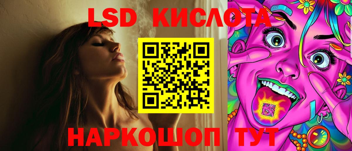 Энгельс  LSD-25 экстази кислота  LSD-25 экстази кислота  Вход с VPN 