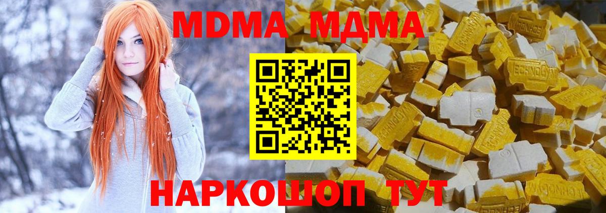 MDMA crystal  МДМА  МДМА кристаллы  Энгельс  Вход с VPN 