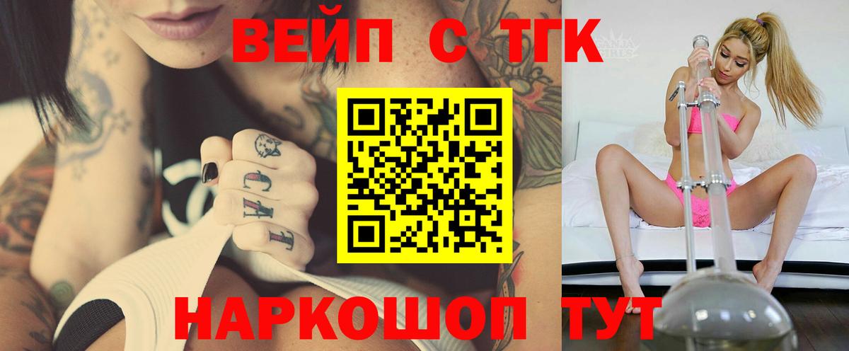 Дистиллят ТГК концентрат Энгельс