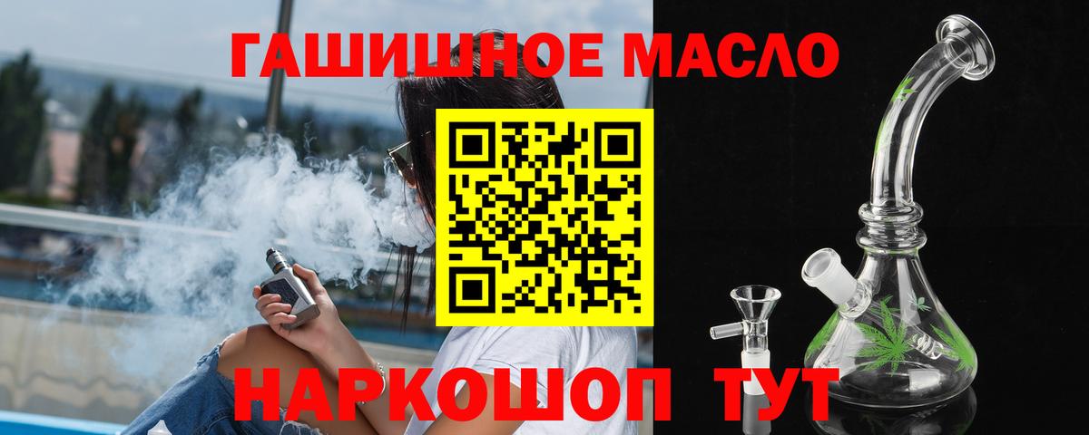 ТГК концентрат  Вход с VPN  Энгельс 